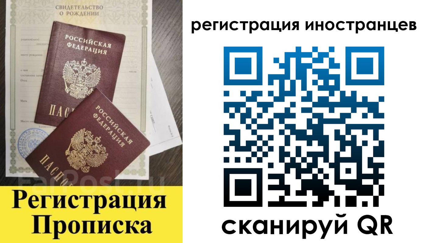 временная регистрация купить в Грязовце
