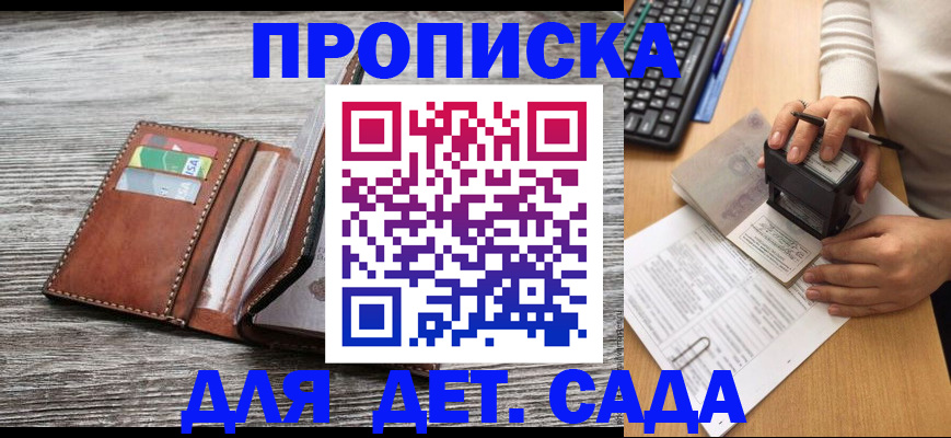 купить прописку в Грязовце