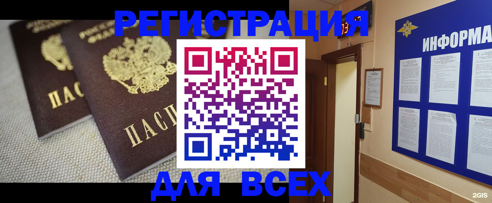 прописка для школы в Грязовце
