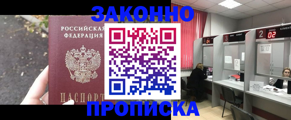 прописка для школы в Грязовце