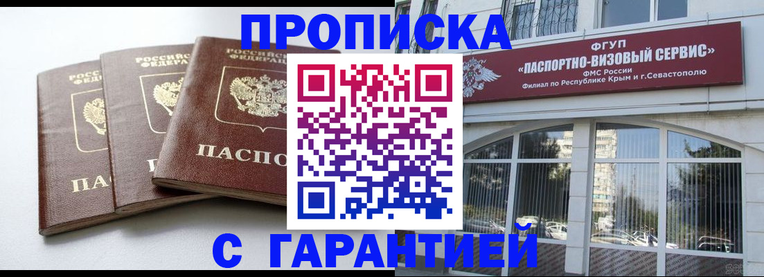 прописка в Грязовце