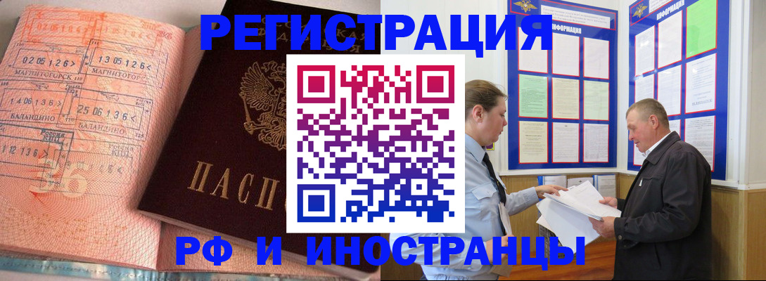 прописка иностранных граждан в Грязовце